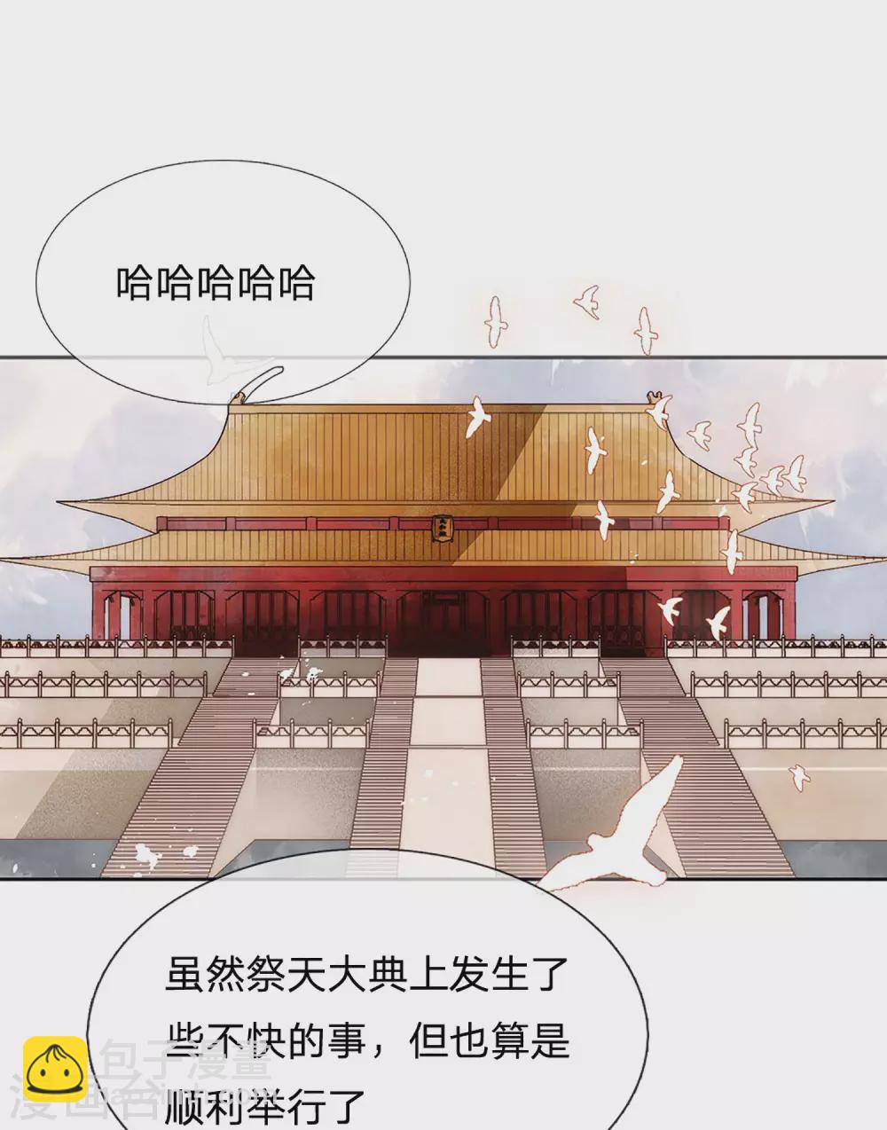 第18话 东宫太子-第19话