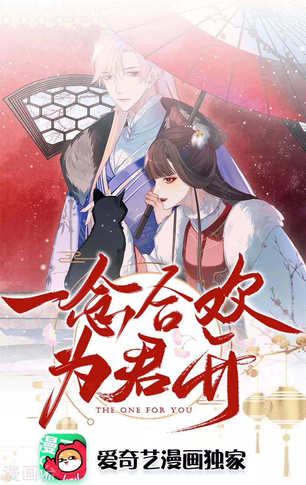 第2话 理由-第3话