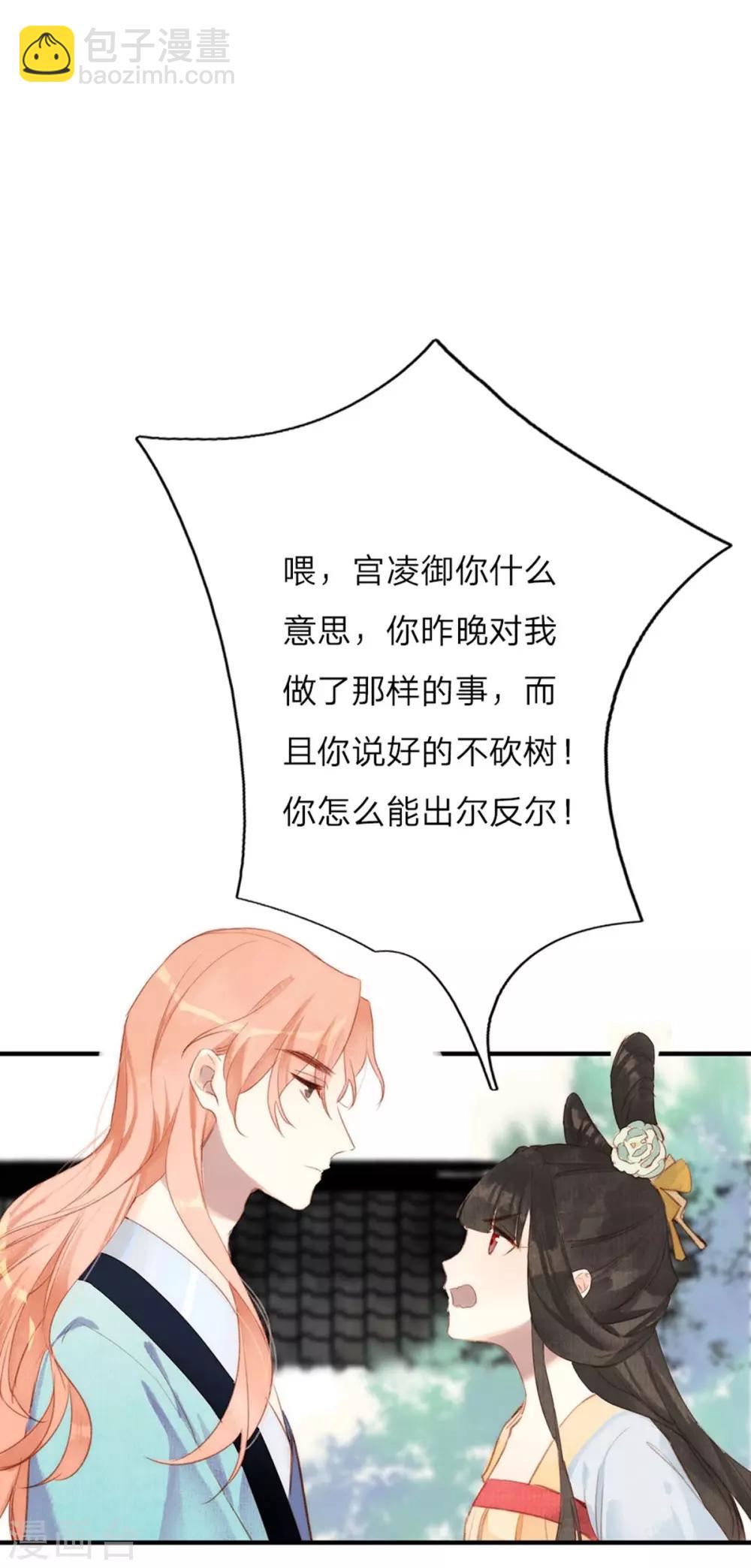 第2话 理由-第3话