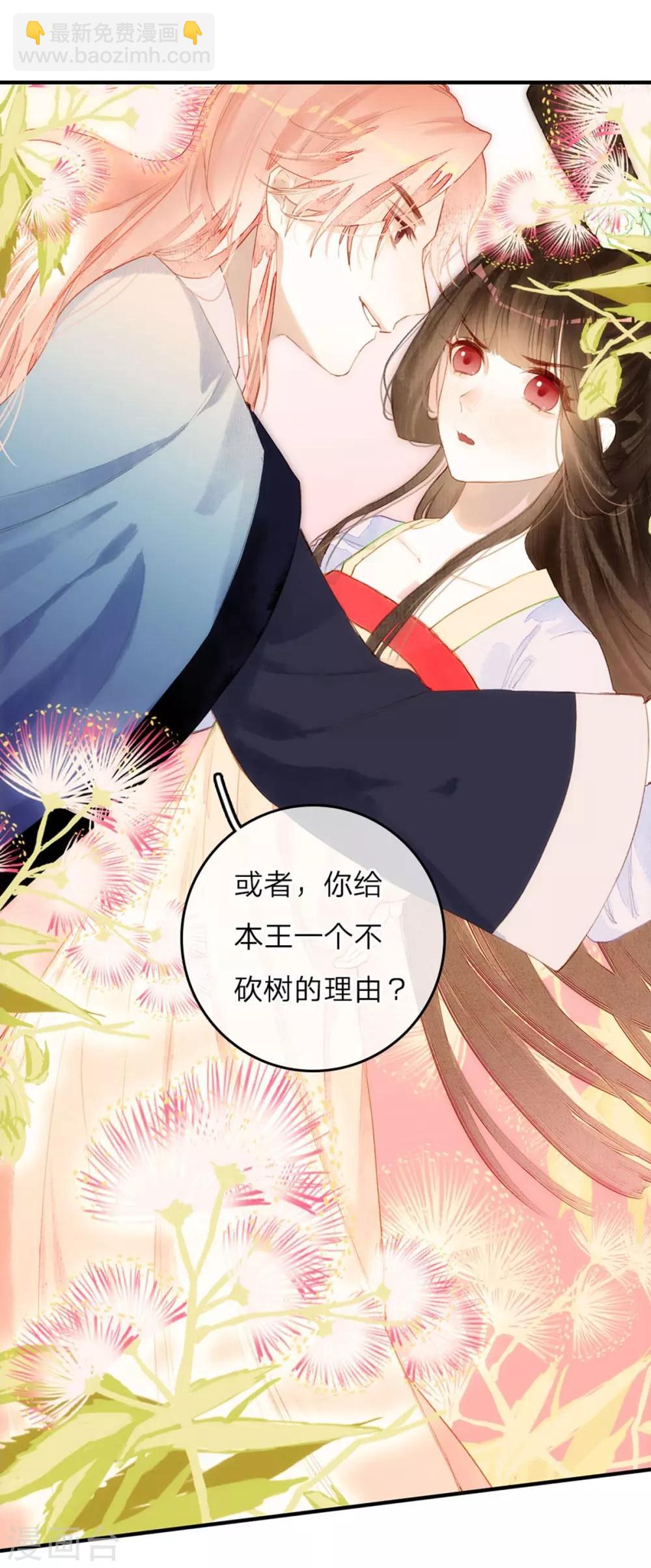 第2话 理由-第3话