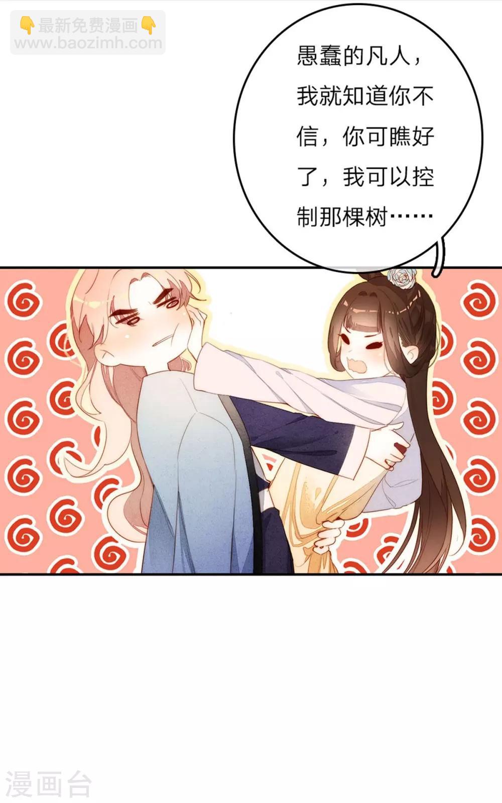 第2话 理由-第3话