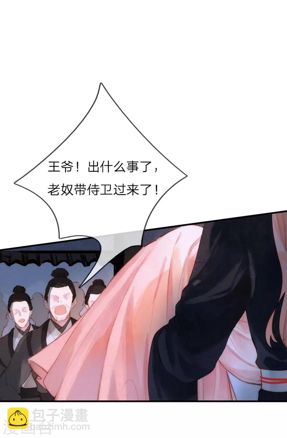 第2话 理由-第3话