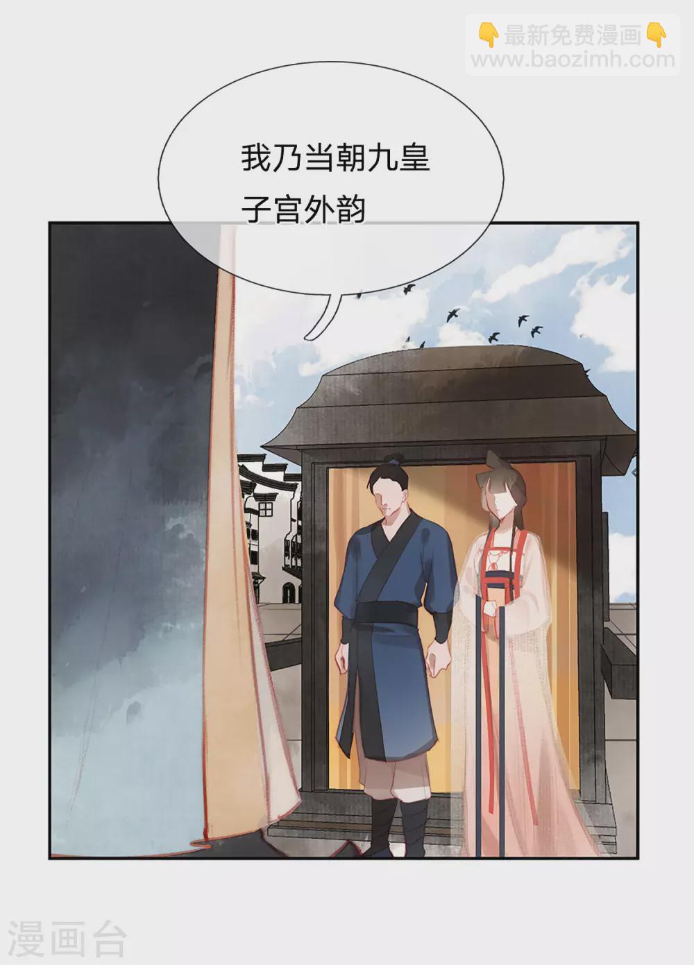 第20话 天降之子-第21话