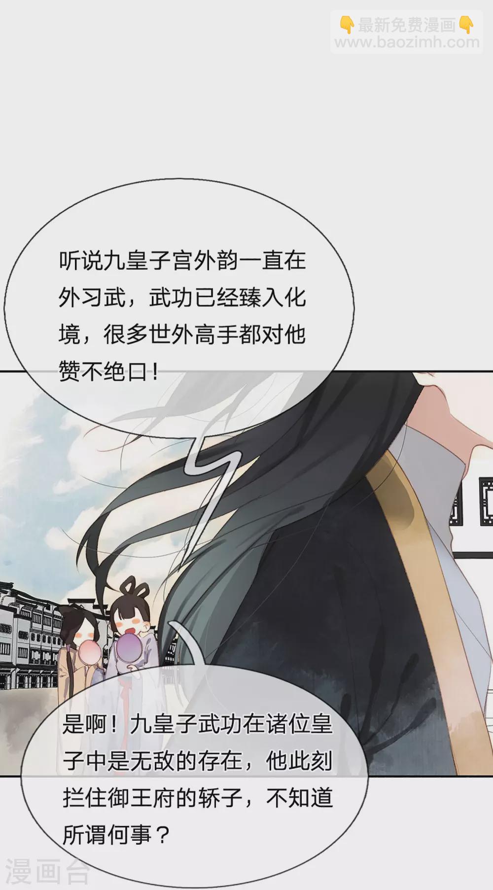 第20话 天降之子-第21话
