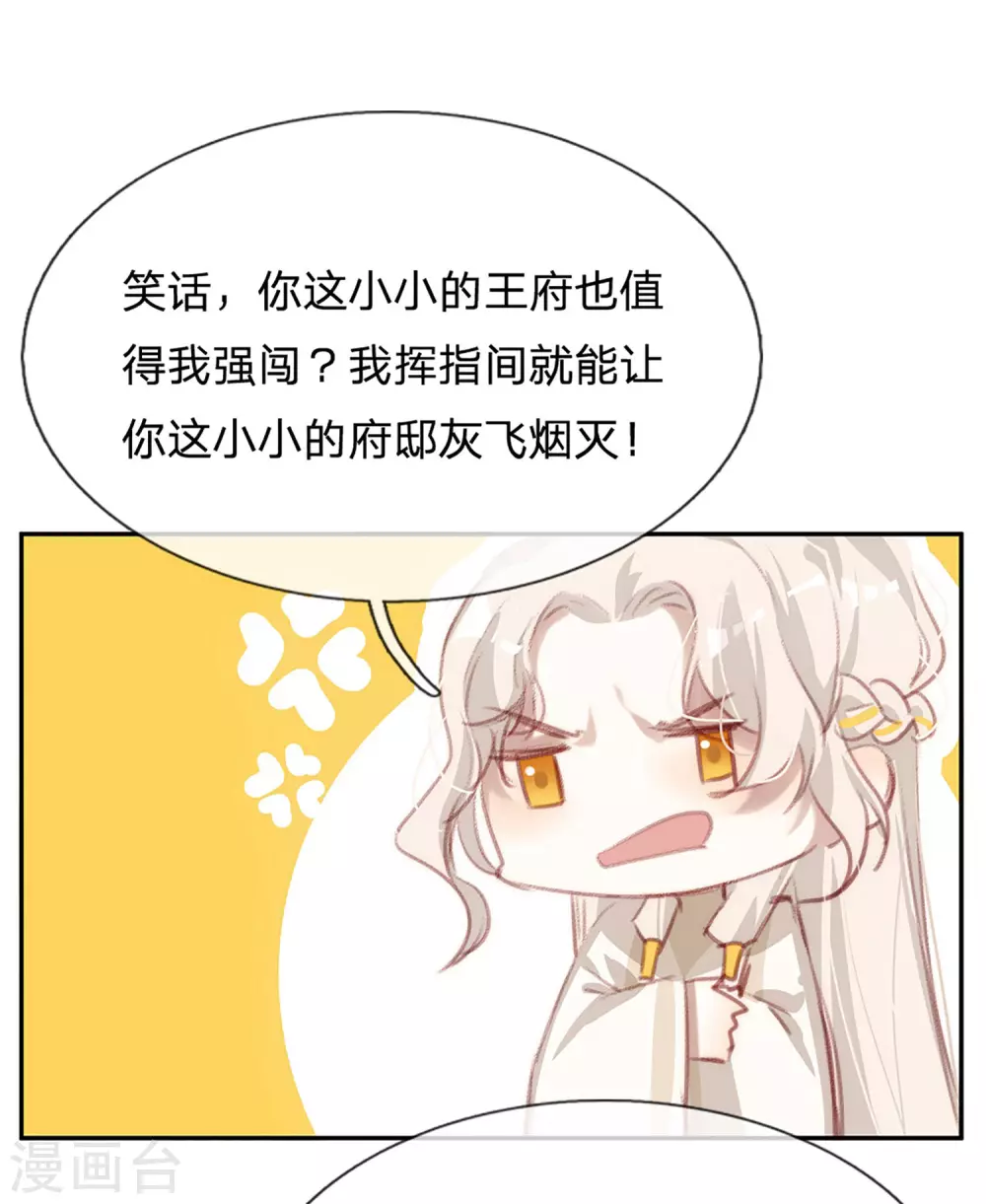第22话 区区王府-第23话