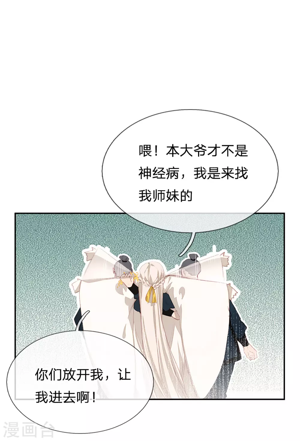 第22话 区区王府-第23话
