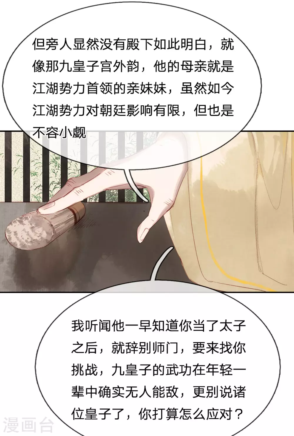 第22话 区区王府-第23话
