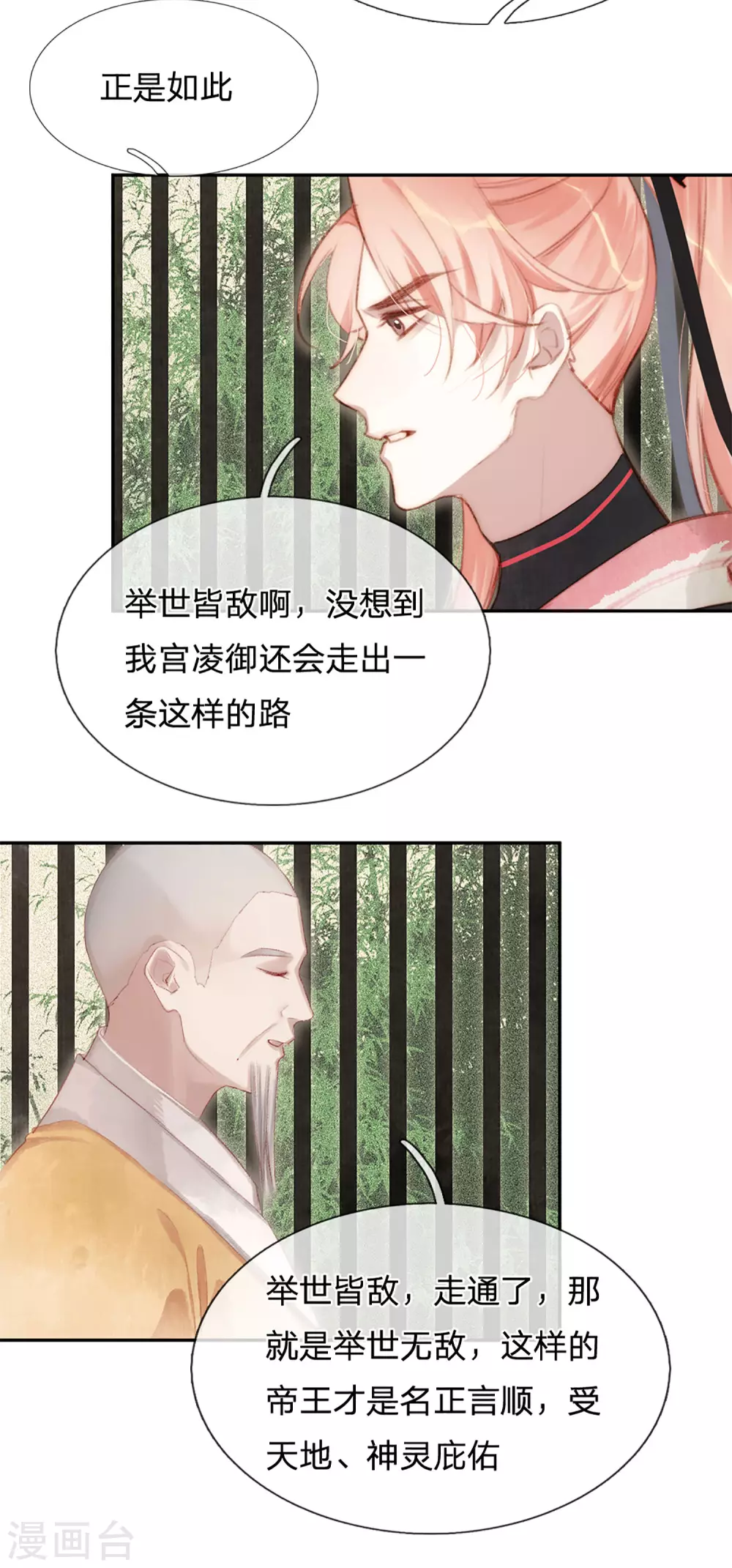 第22话 区区王府-第23话