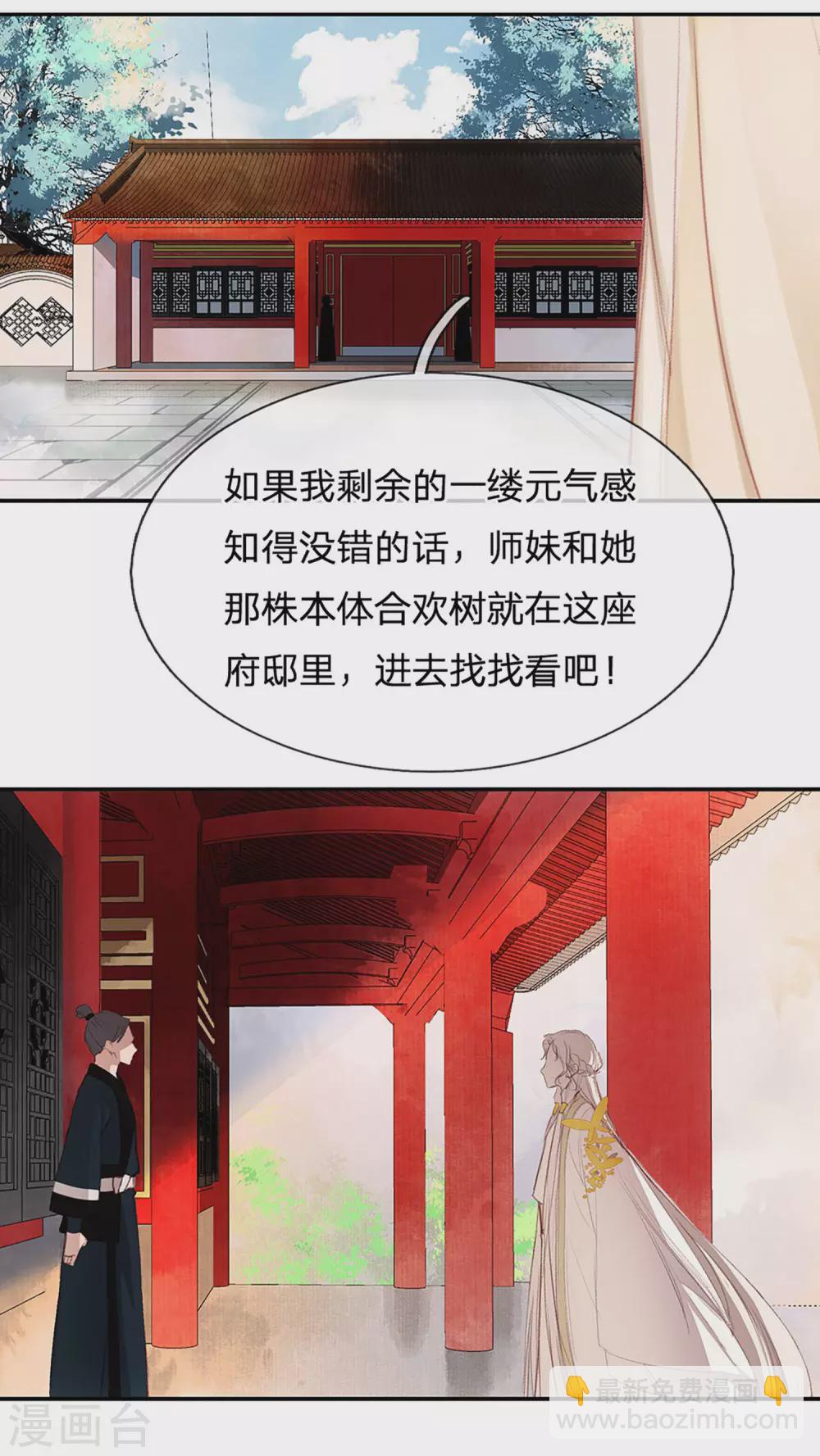 第22话 区区王府-第23话