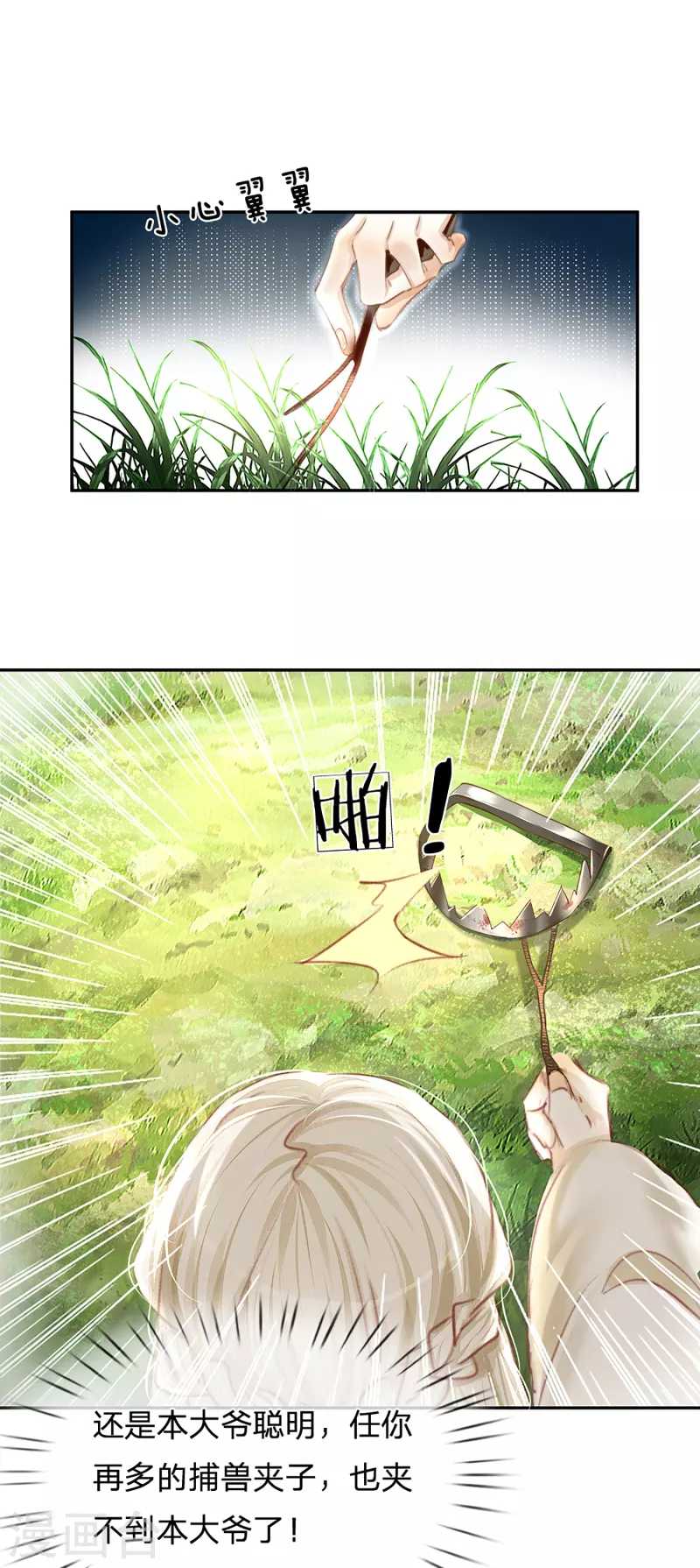 第24话 太子妃的探视-第25话