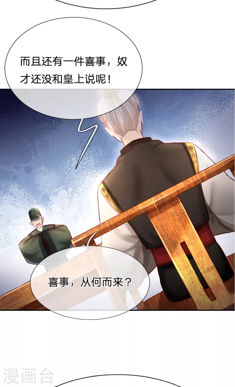 第26话 万毒之王-第27话