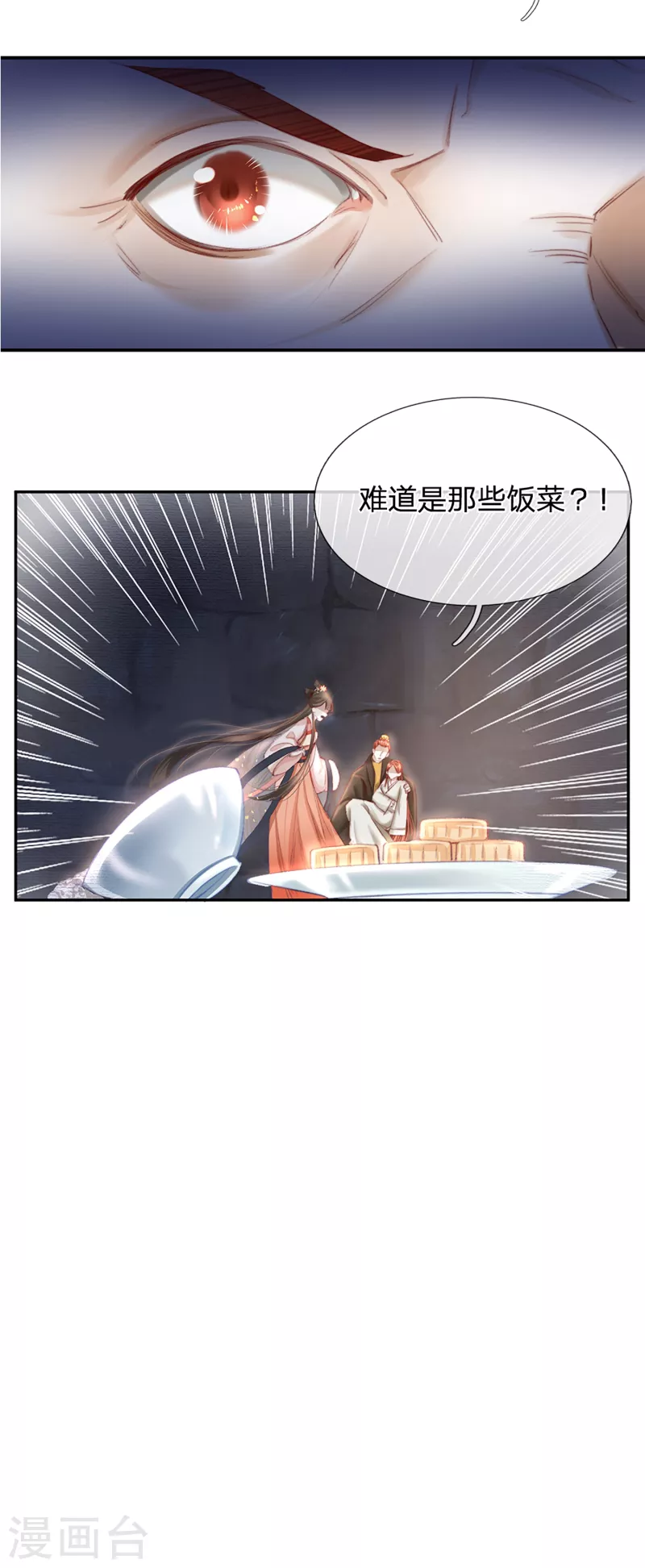 第26话 万毒之王-第27话