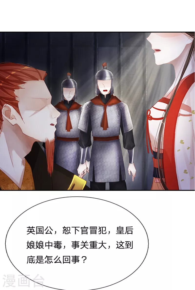 第26话 万毒之王-第27话