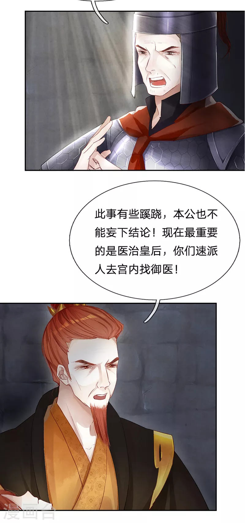 第26话 万毒之王-第27话