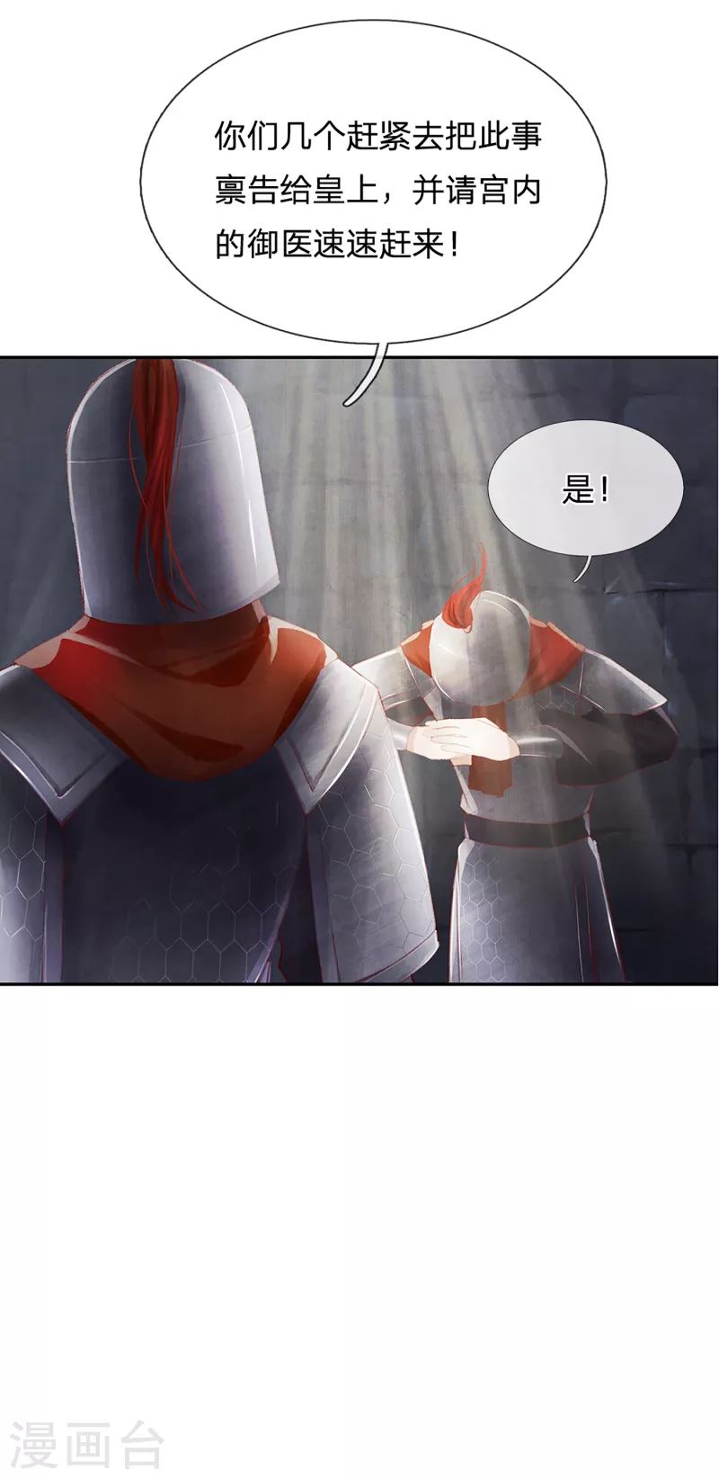 第26话 万毒之王-第27话