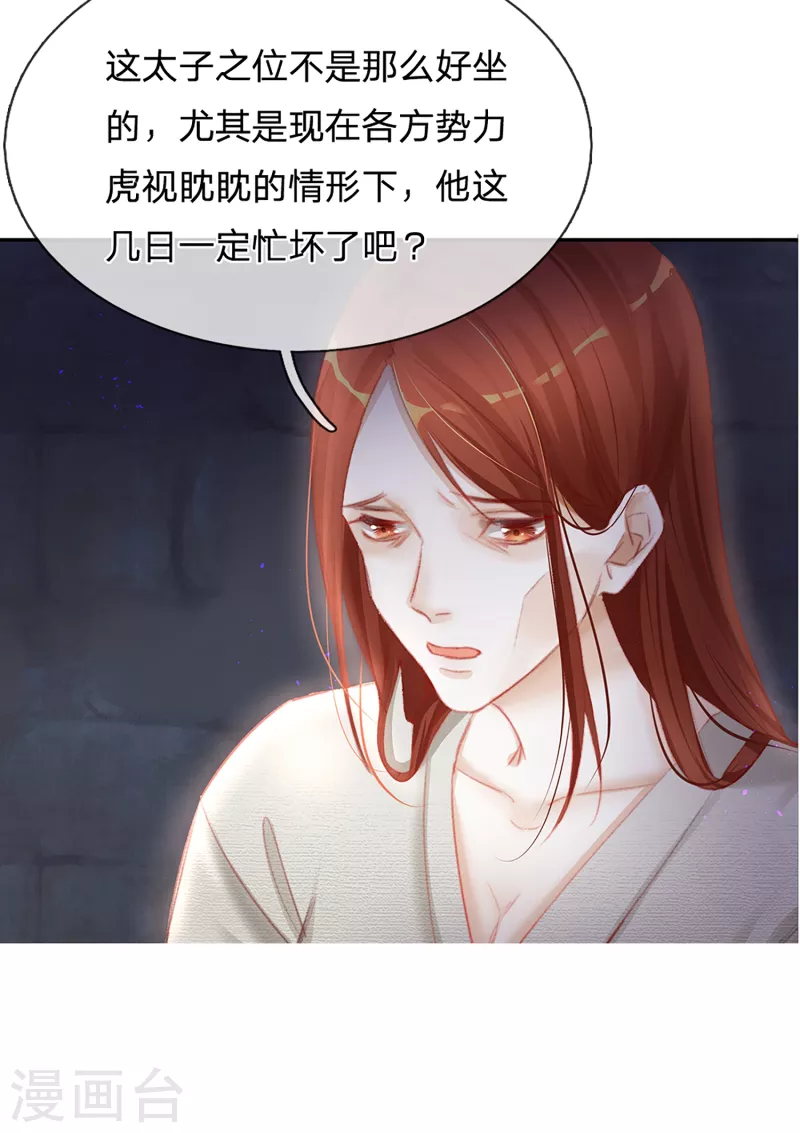 第26话 万毒之王-第27话