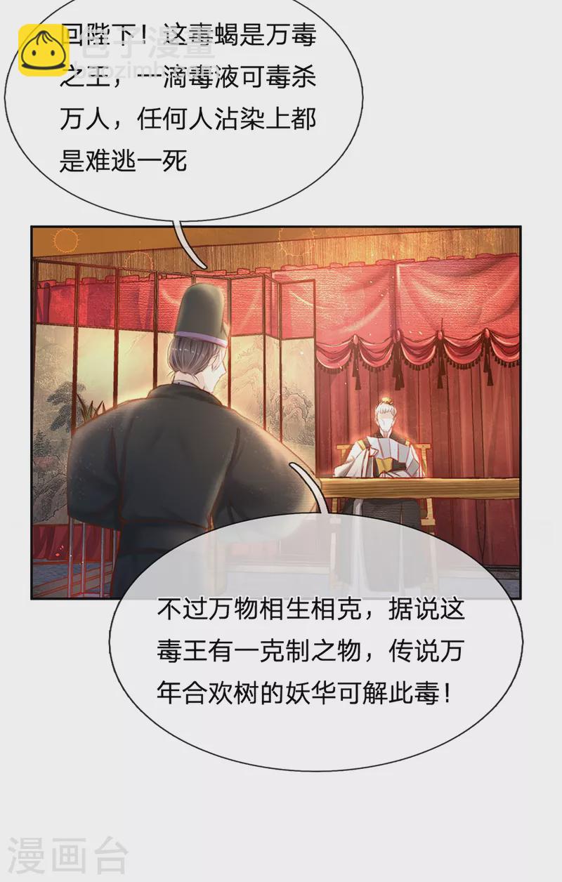 第26话 万毒之王-第27话