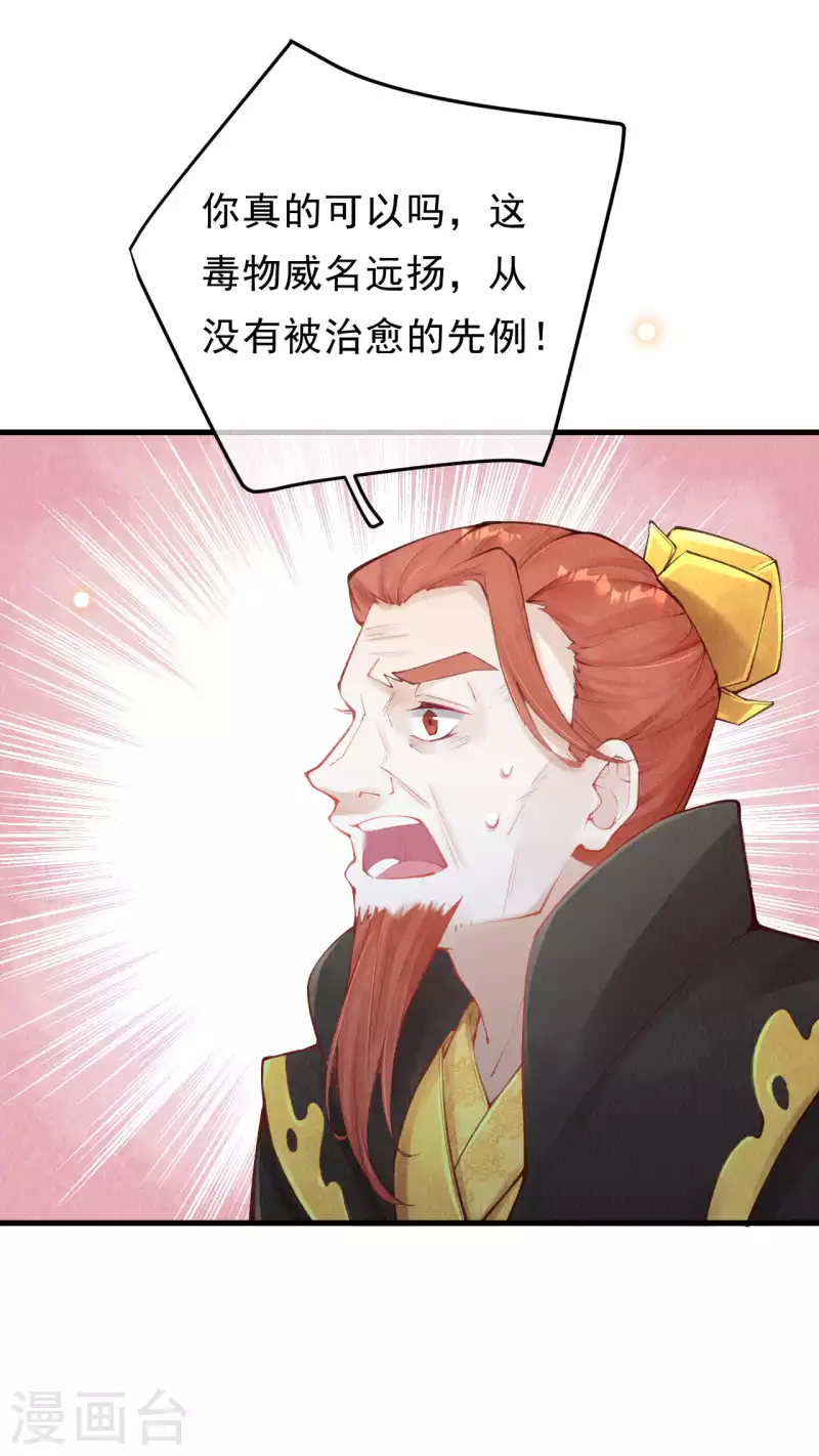 第27话 合欢找到真凶-第29话