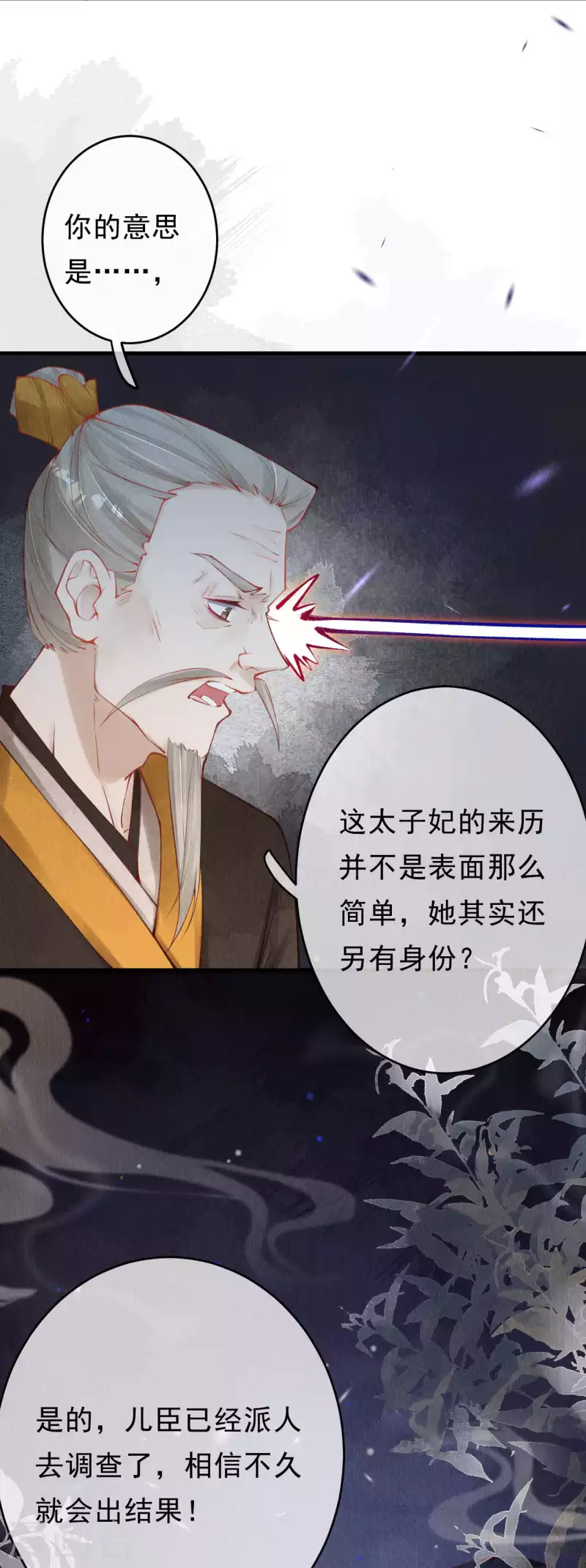 第29话 情敌上门，遭二人责骂-第31话