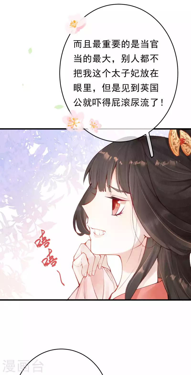 第29话 情敌上门，遭二人责骂-第31话