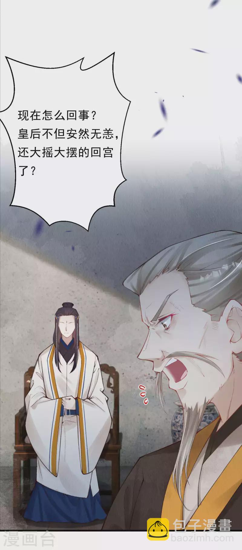 第29话 情敌上门，遭二人责骂-第31话