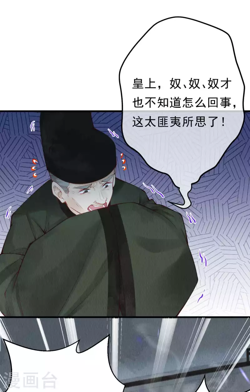 第29话 情敌上门，遭二人责骂-第31话