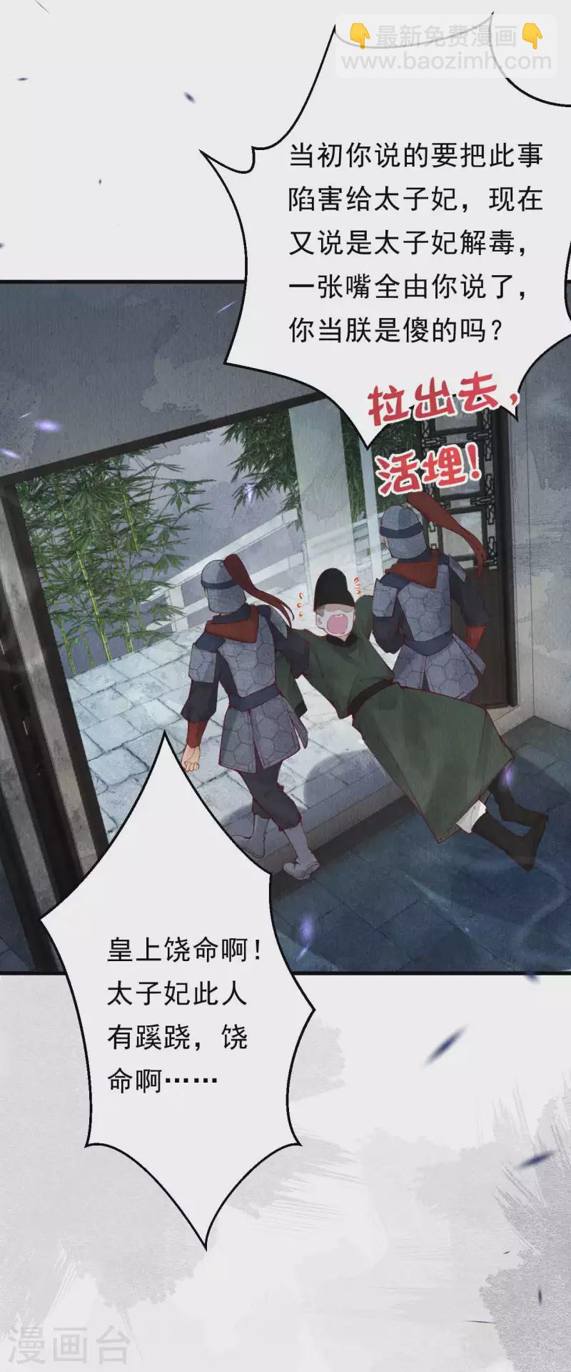 第29话 情敌上门，遭二人责骂-第31话
