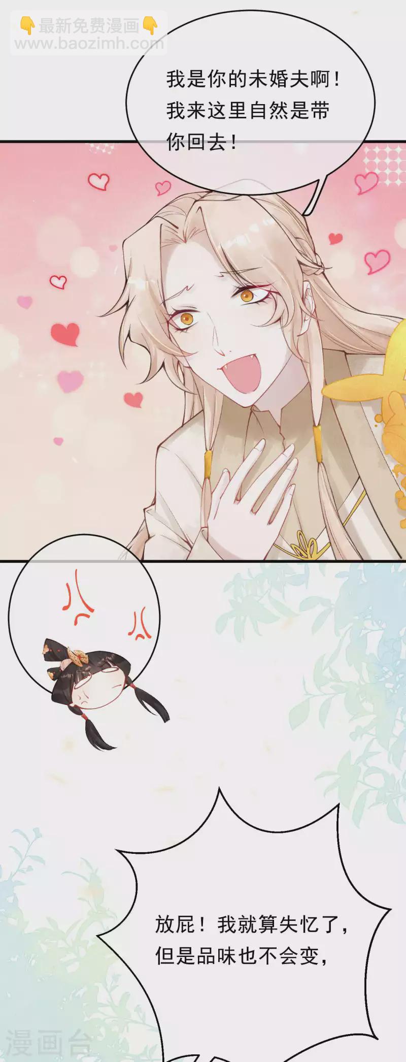 第31话 你要护着外人？-第33话
