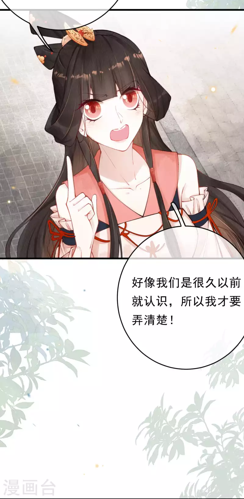 第31话 你要护着外人？-第33话