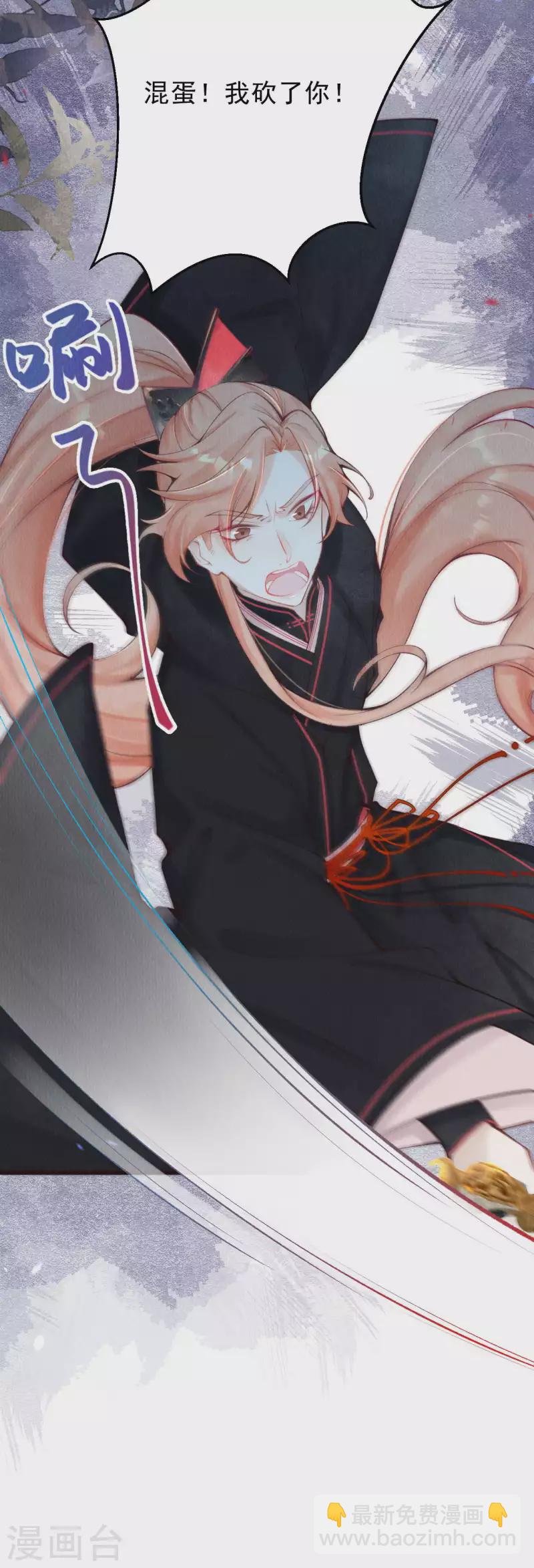 第31话 你要护着外人？-第33话
