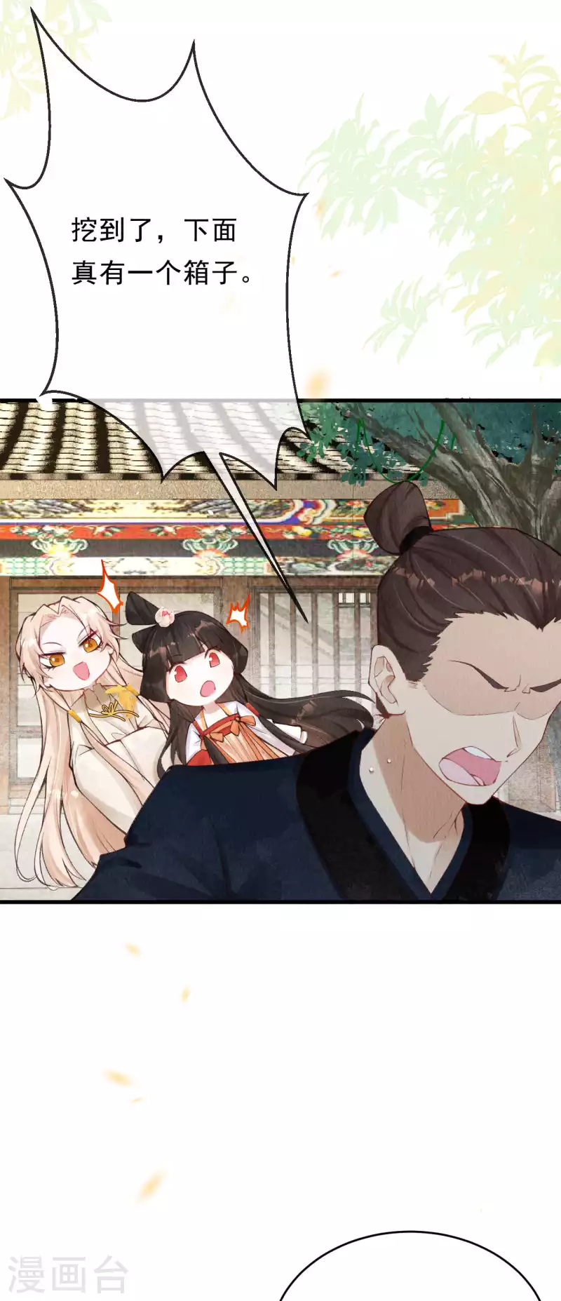 第33话 合欢树下的宝物-第35话
