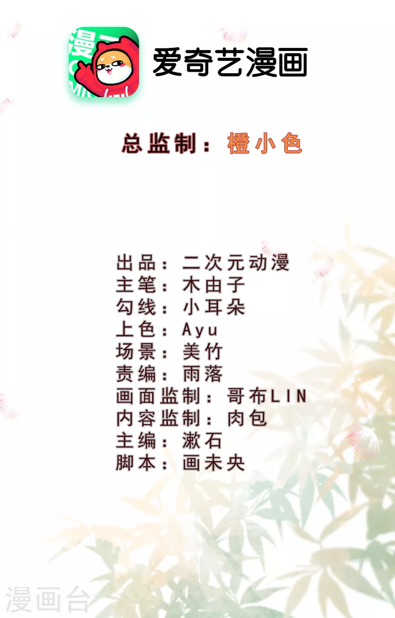 第33话 合欢树下的宝物-第35话