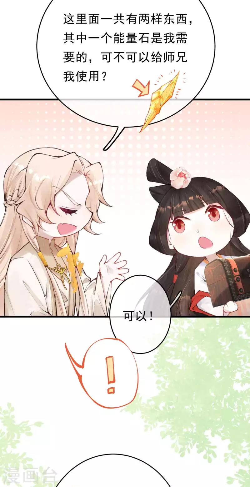 第33话 合欢树下的宝物-第35话
