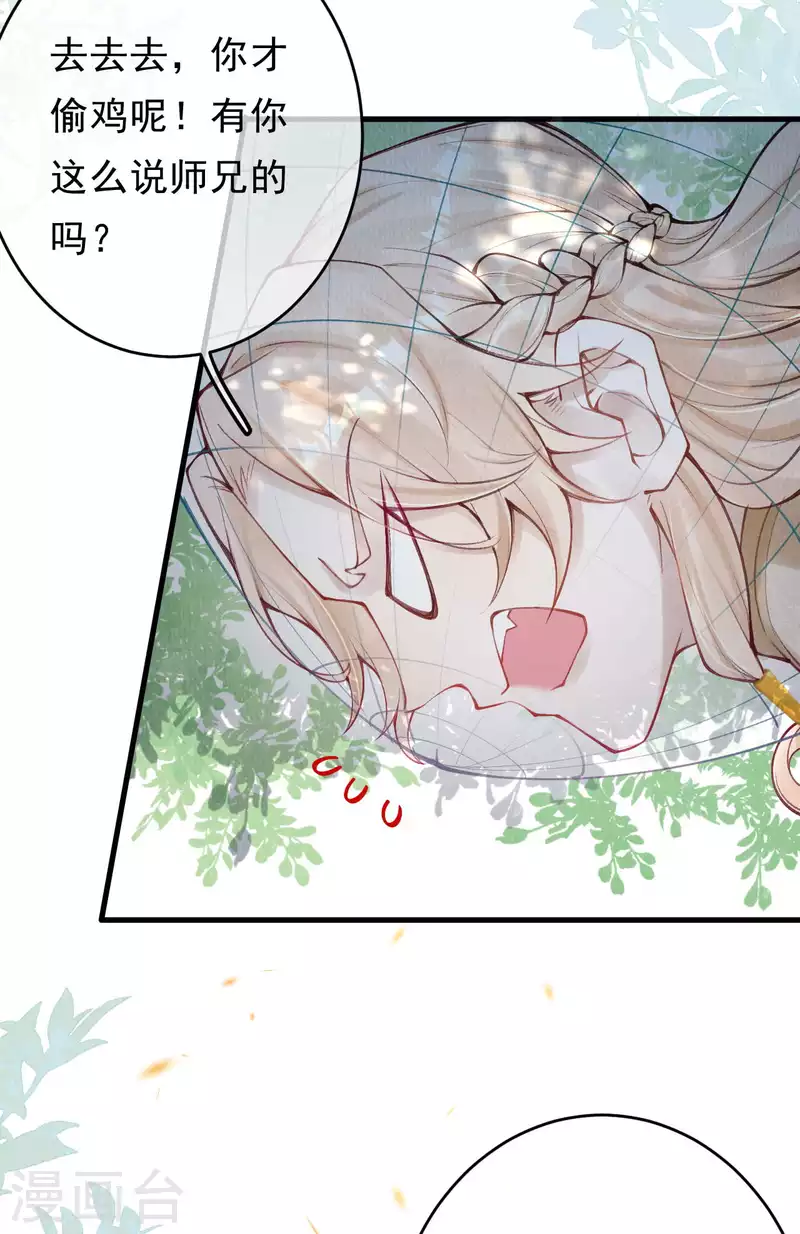 第33话 合欢树下的宝物-第35话