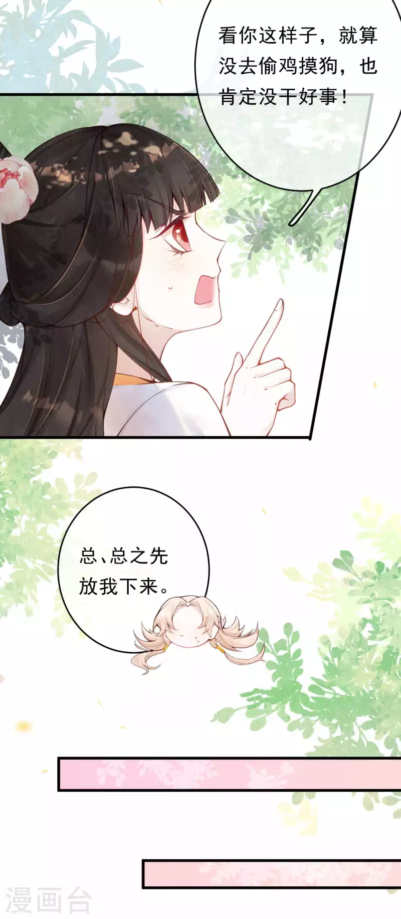 第33话 合欢树下的宝物-第35话