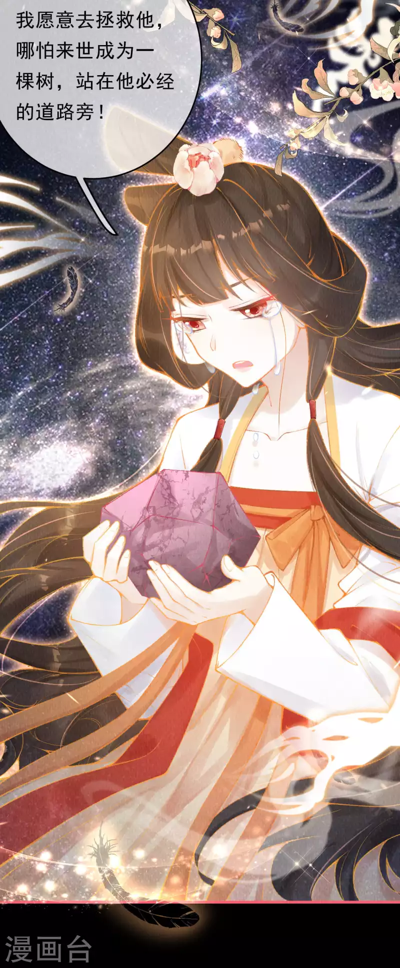 第35话 宫凌御有危险-第37话