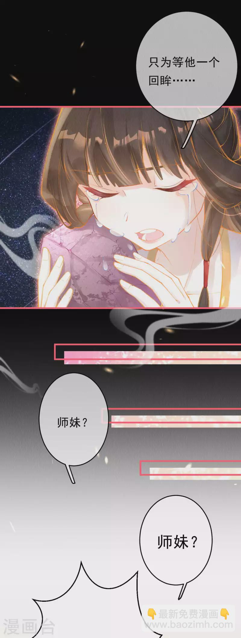 第35话 宫凌御有危险-第37话