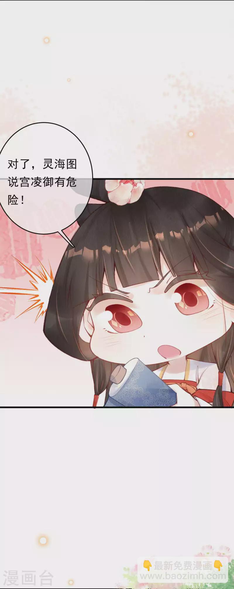 第35话 宫凌御有危险-第37话
