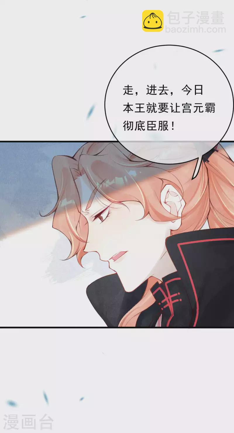 第35话 宫凌御有危险-第37话