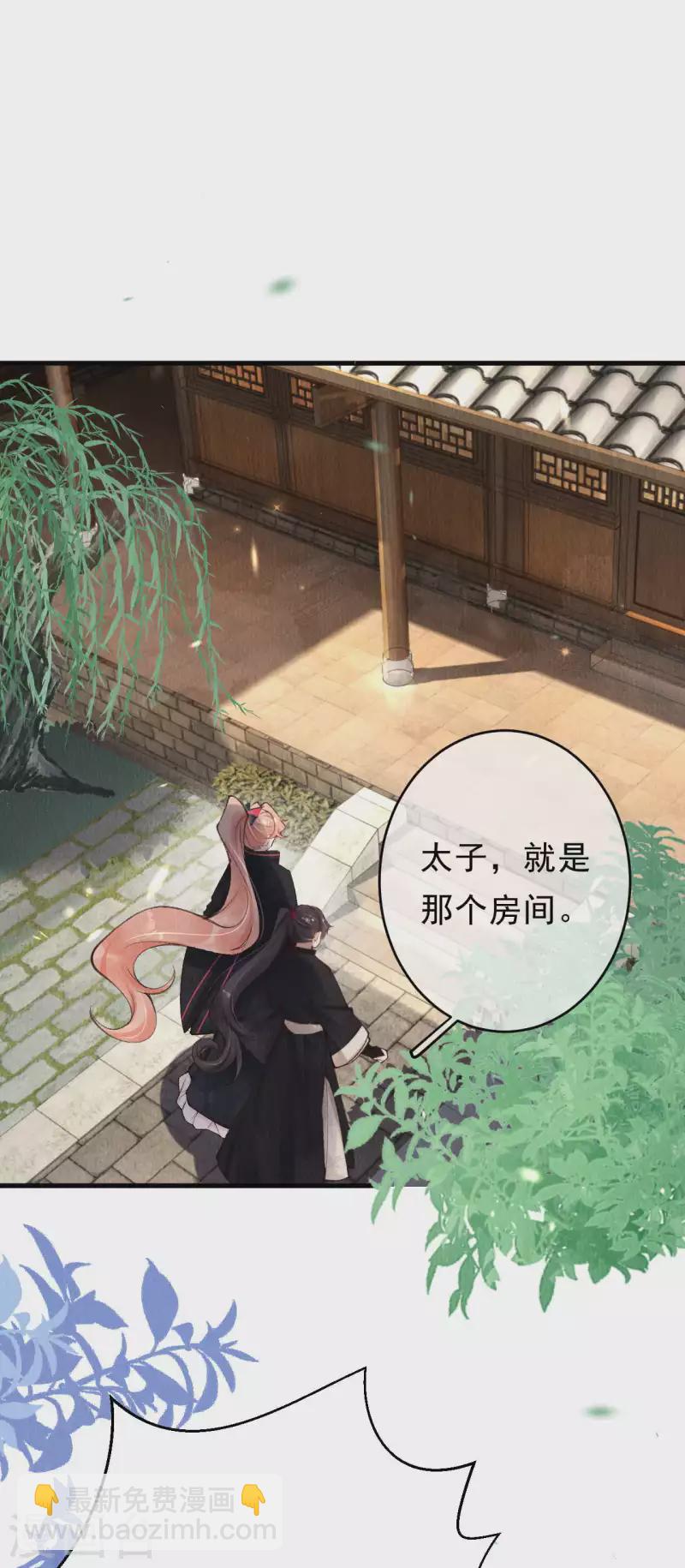第35话 宫凌御有危险-第37话