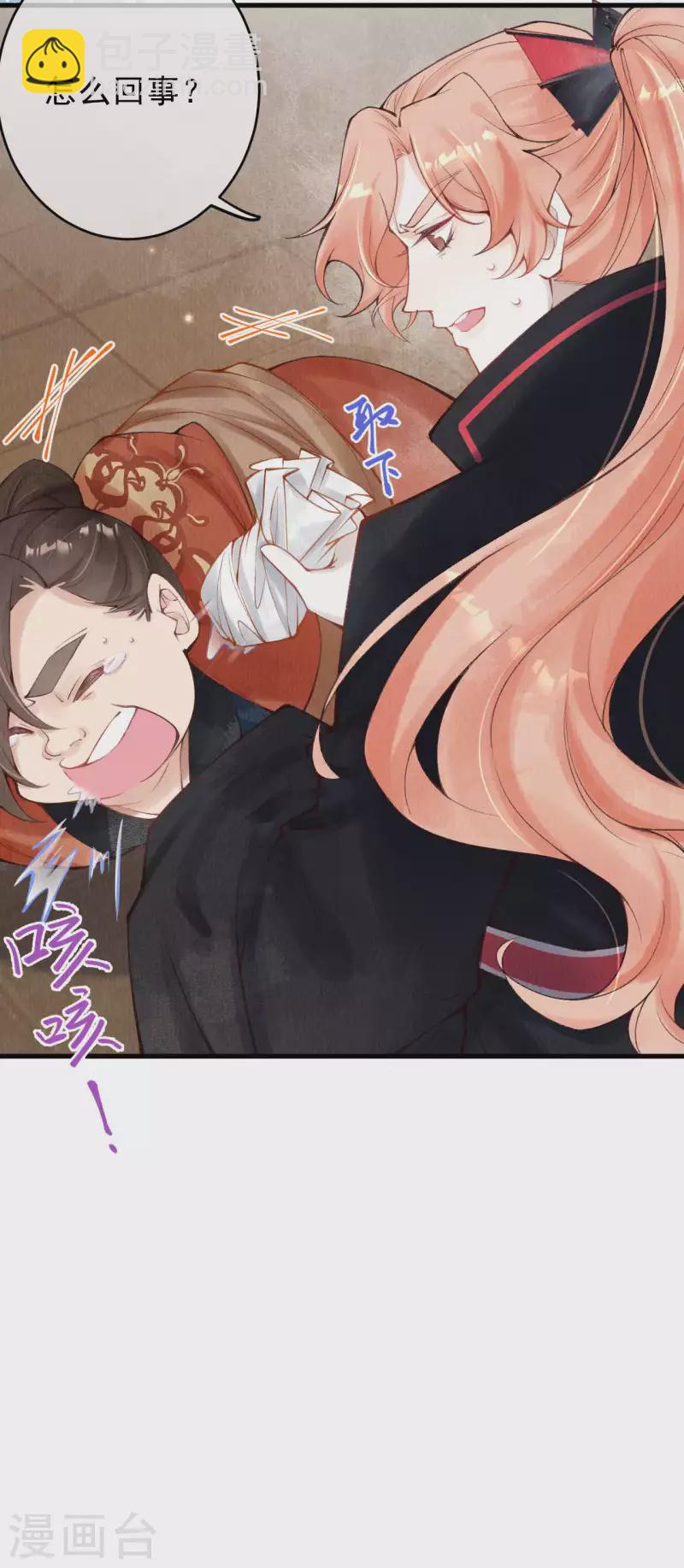 第35话 宫凌御有危险-第37话