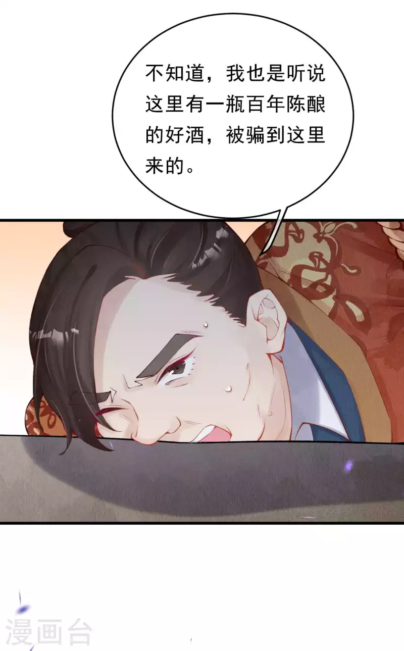 第35话 宫凌御有危险-第37话
