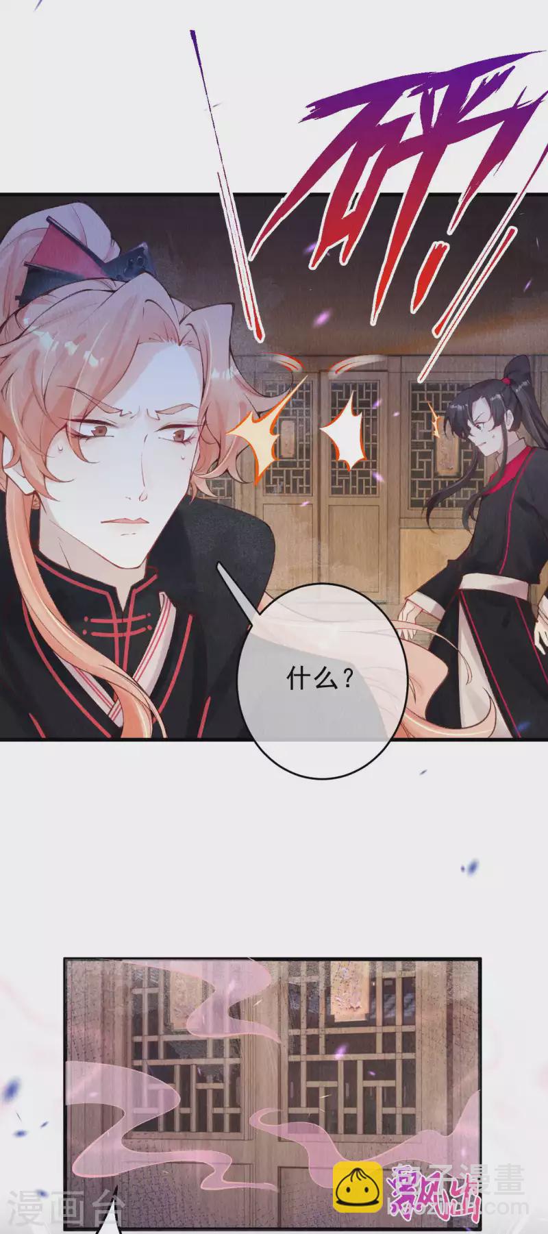 第35话 宫凌御有危险-第37话