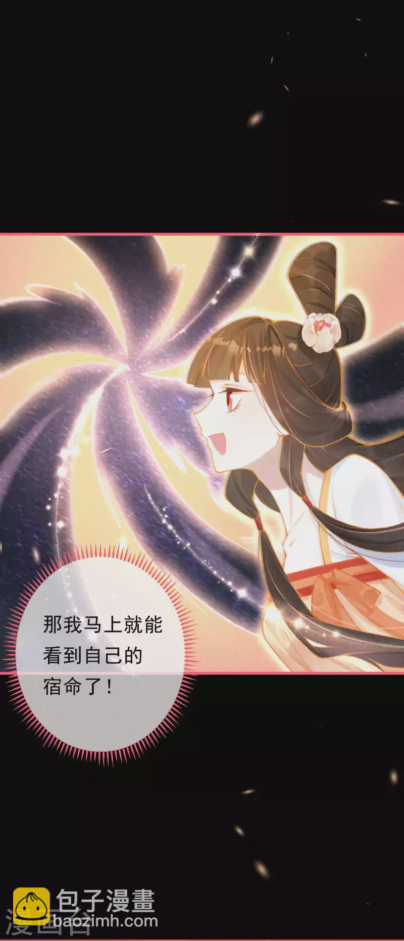 第35话 宫凌御有危险-第37话