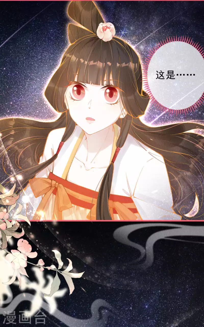 第35话 宫凌御有危险-第37话