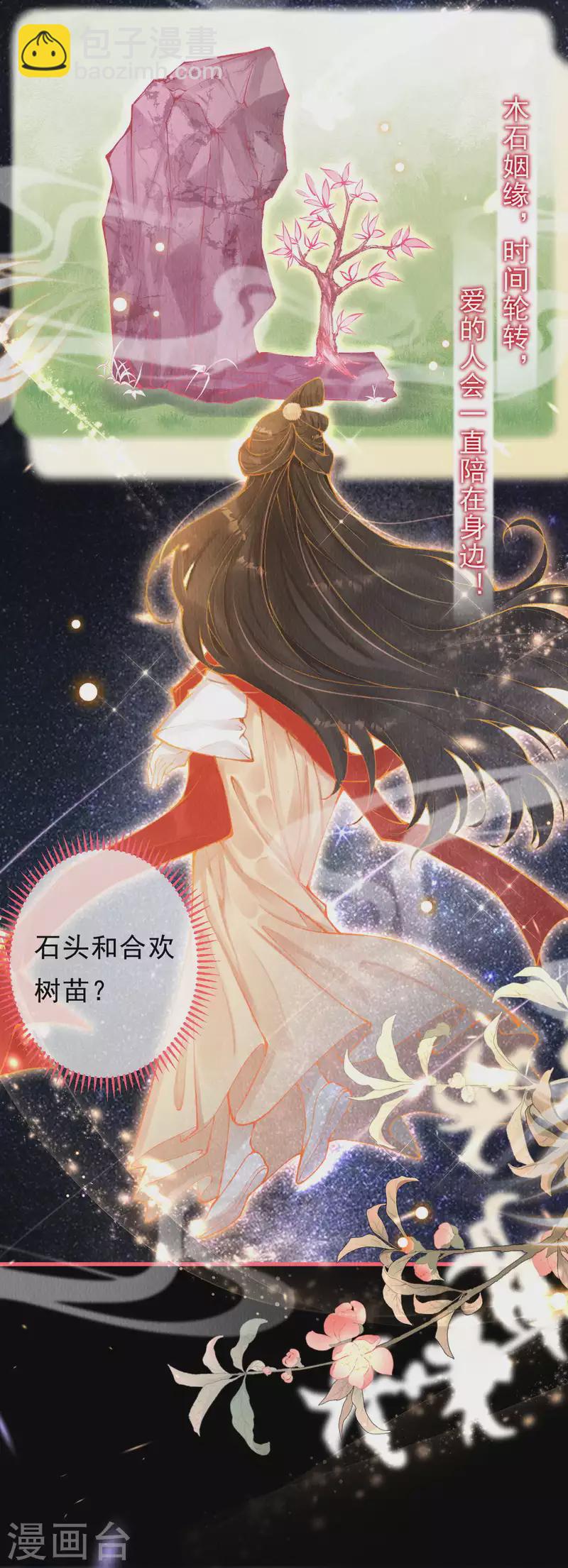 第35话 宫凌御有危险-第37话