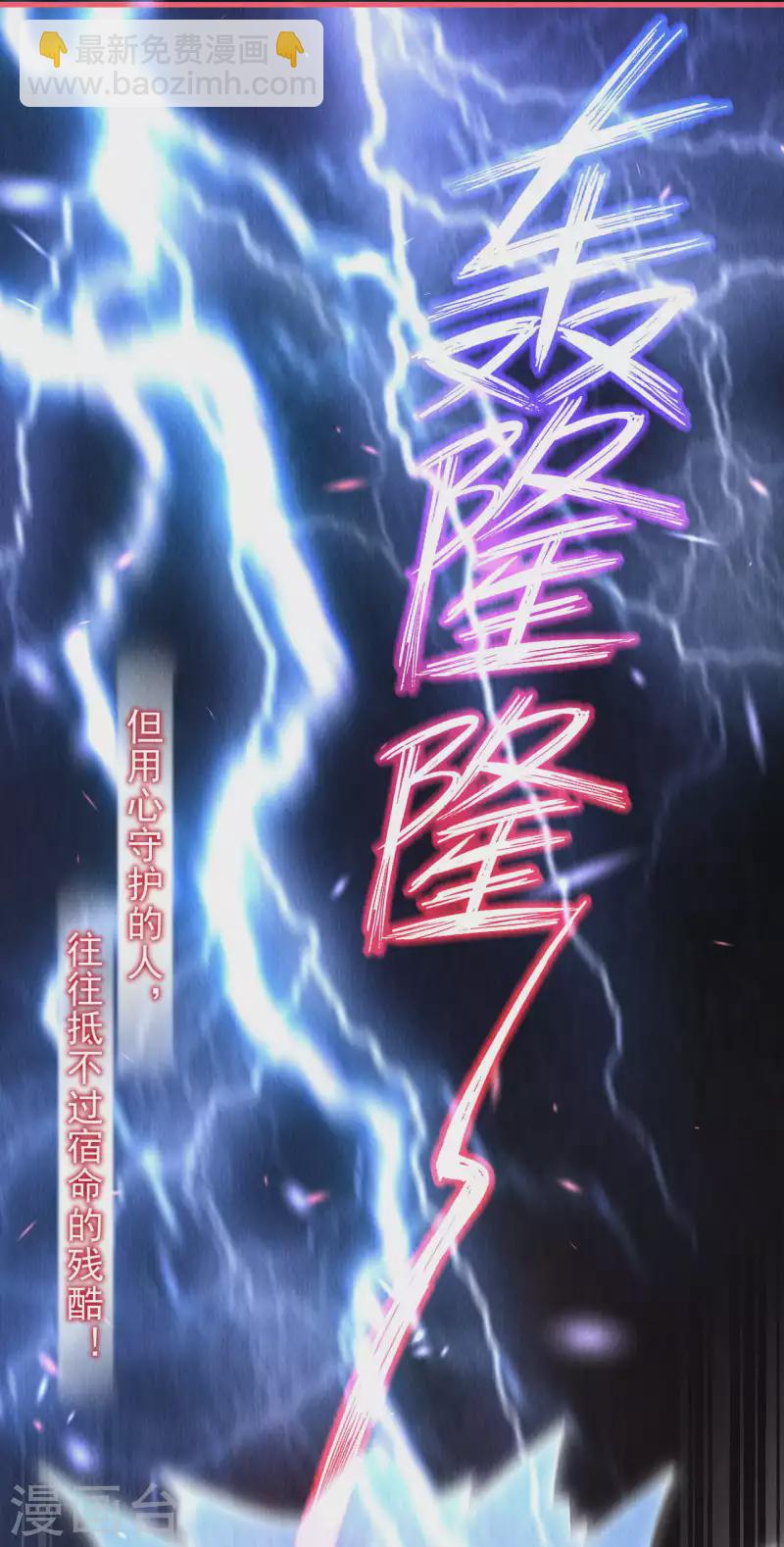 第35话 宫凌御有危险-第37话