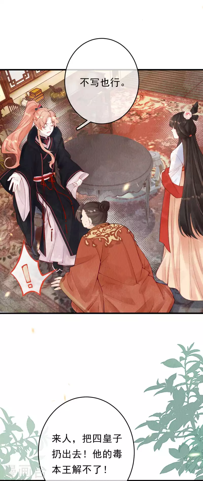 第37话 恭喜上贼船-第39话