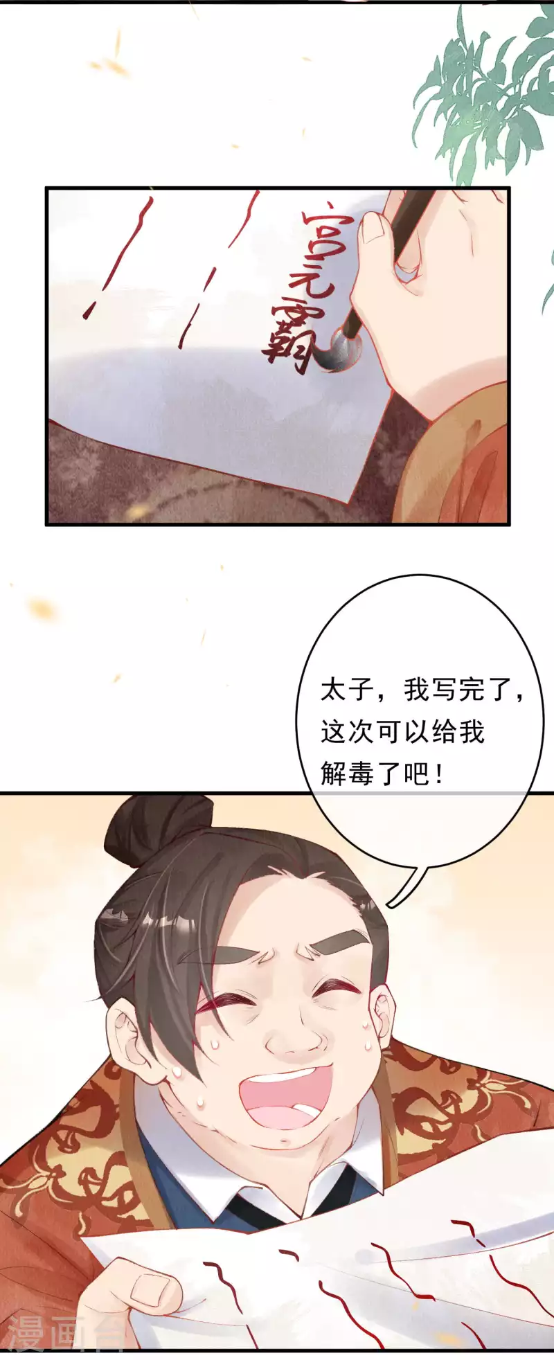 第37话 恭喜上贼船-第39话