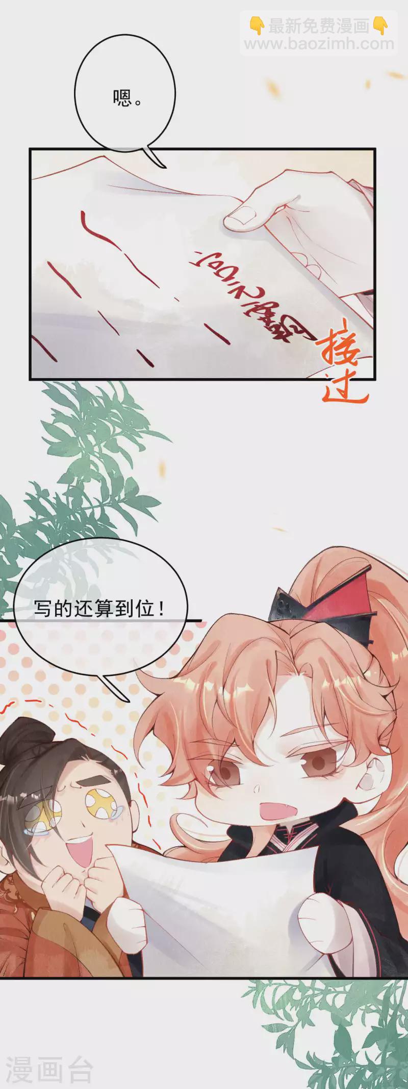 第37话 恭喜上贼船-第39话